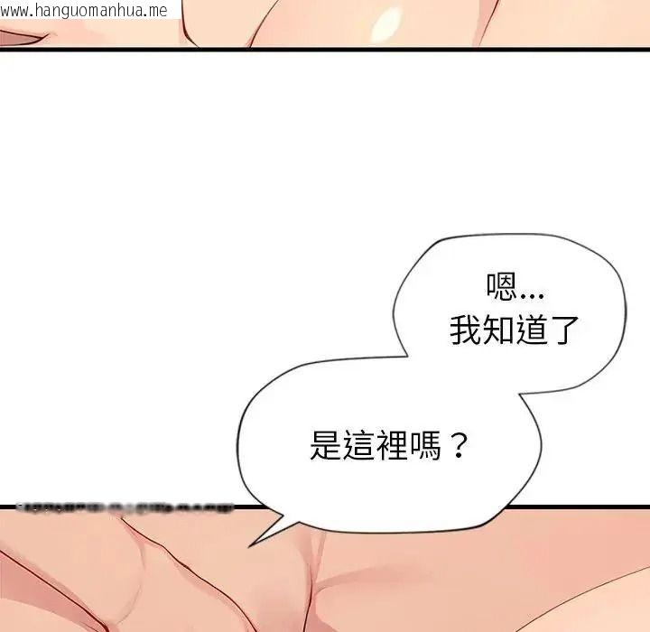 韩国漫画学姐的秘密特训韩漫_学姐的秘密特训-第8话在线免费阅读-韩国漫画-第71张图片