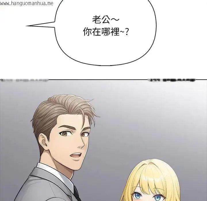 韩国漫画一家有多妻韩漫_一家有多妻-第2话在线免费阅读-韩国漫画-第125张图片