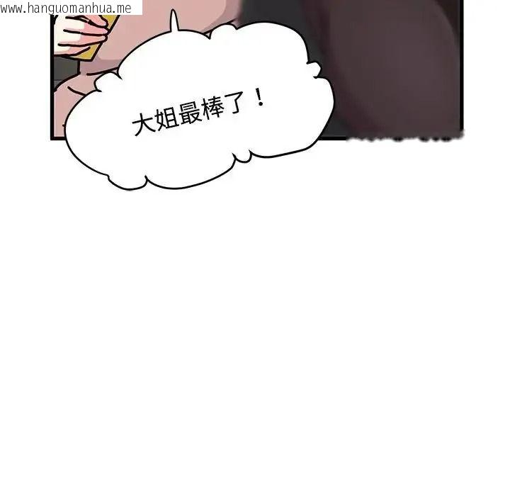 韩国漫画发小碰不得/强制催眠韩漫_发小碰不得/强制催眠-第137话在线免费阅读-韩国漫画-第103张图片