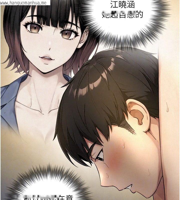 韩国漫画与生巨来韩漫_与生巨来-第43话-被喷得满脸都是在线免费阅读-韩国漫画-第94张图片