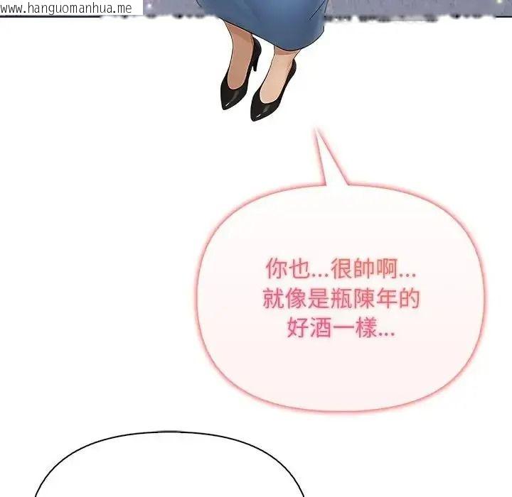 韩国漫画一家有多妻韩漫_一家有多妻-第2话在线免费阅读-韩国漫画-第116张图片