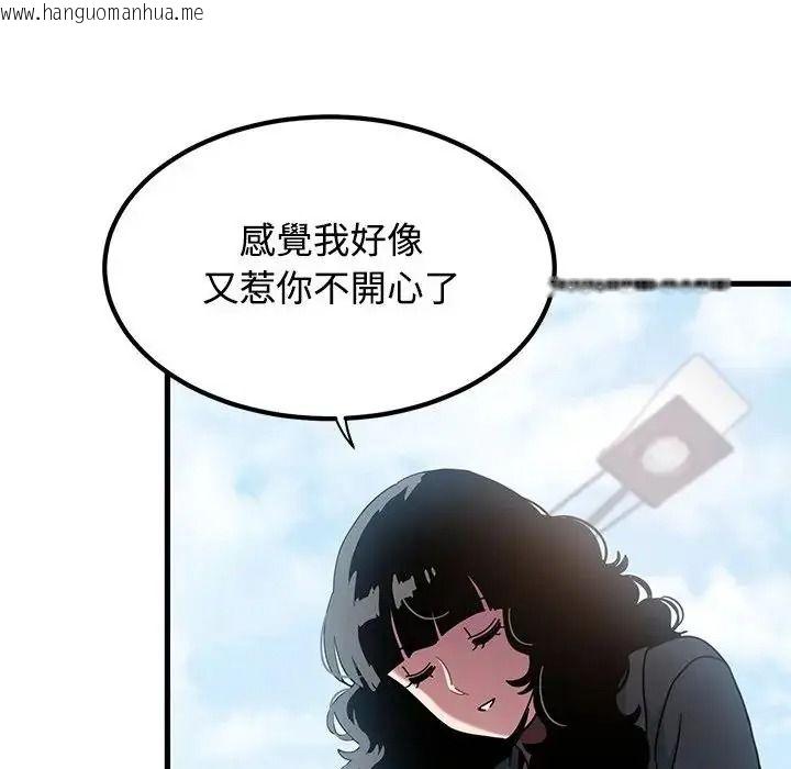 韩国漫画发小碰不得/强制催眠韩漫_发小碰不得/强制催眠-第137话在线免费阅读-韩国漫画-第16张图片
