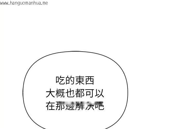 韩国漫画夫妇游戏/夫妇挑战赛韩漫_夫妇游戏/夫妇挑战赛-第96话在线免费阅读-韩国漫画-第140张图片
