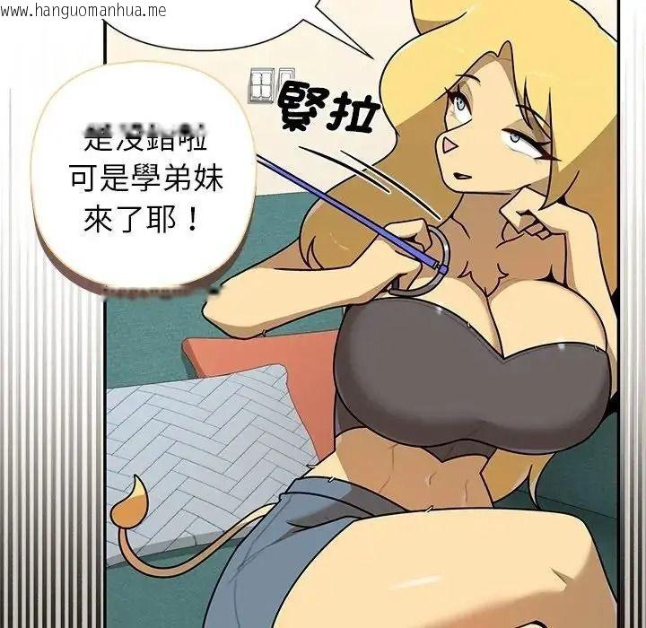 韩国漫画野兽的王国/野兽的乐章韩漫_野兽的王国/野兽的乐章-第42话在线免费阅读-韩国漫画-第73张图片