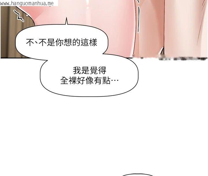 韩国漫画恋爱版本更新中韩漫_恋爱版本更新中-第28话-换上有催情作用的性感战袍在线免费阅读-韩国漫画-第65张图片
