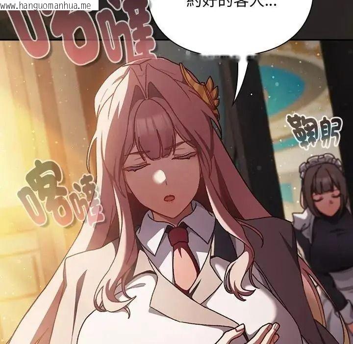 韩国漫画男人稀缺的异世界/当前女友变成异世界独裁者韩漫_男人稀缺的异世界/当前女友变成异世界独裁者-第54话在线免费阅读-韩国漫画-第25张图片