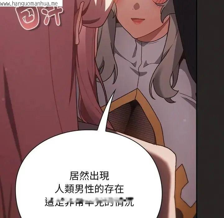 韩国漫画男人稀缺的异世界/当前女友变成异世界独裁者韩漫_男人稀缺的异世界/当前女友变成异世界独裁者-第54话在线免费阅读-韩国漫画-第71张图片