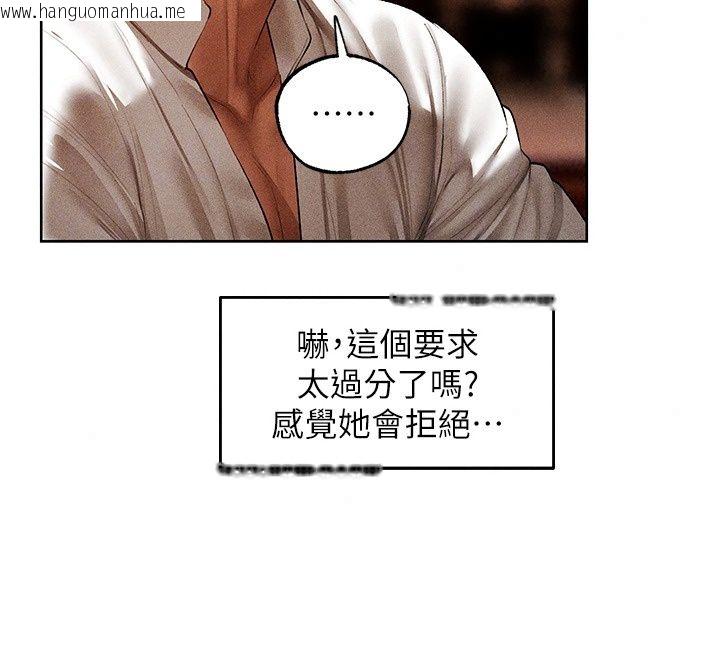 韩国漫画人妻猎人韩漫_人妻猎人-第138话-终极猎物亲手服务?在线免费阅读-韩国漫画-第108张图片