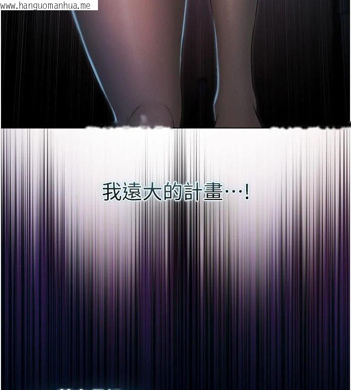 韩国漫画不纯吸血鬼韩漫_不纯吸血鬼-第36话-偷窥调教性奴的过程在线免费阅读-韩国漫画-第84张图片