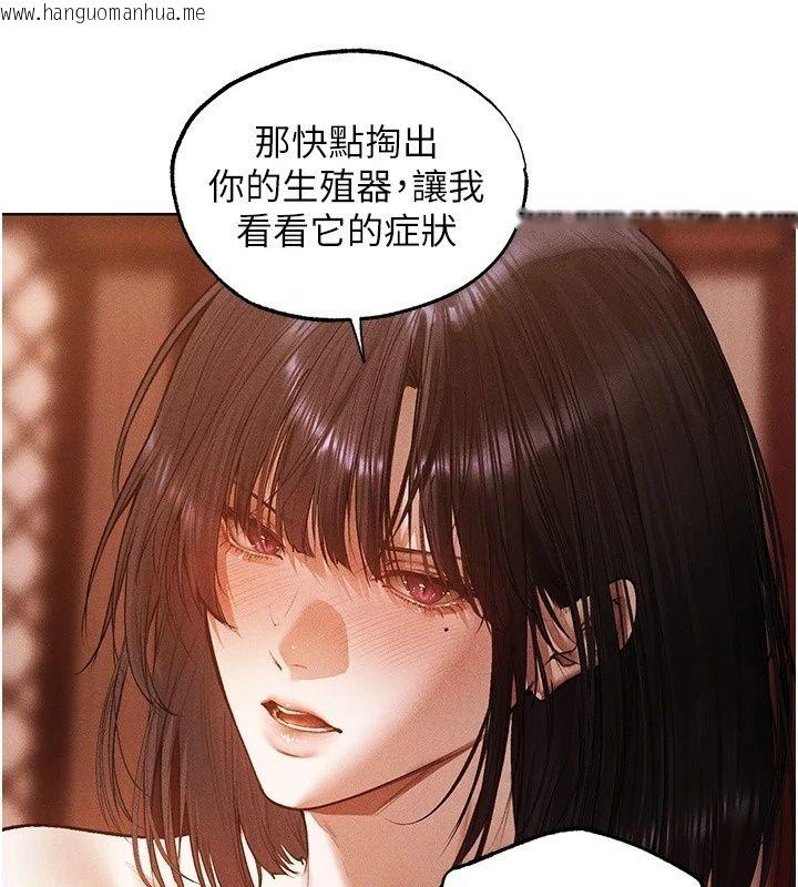 韩国漫画人妻猎人韩漫_人妻猎人-第138话-终极猎物亲手服务?在线免费阅读-韩国漫画-第99张图片