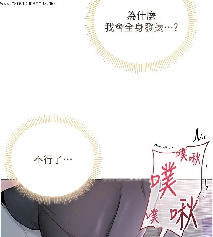 韩国漫画不纯吸血鬼韩漫_不纯吸血鬼-第36话-偷窥调教性奴的过程在线免费阅读-韩国漫画-第124张图片
