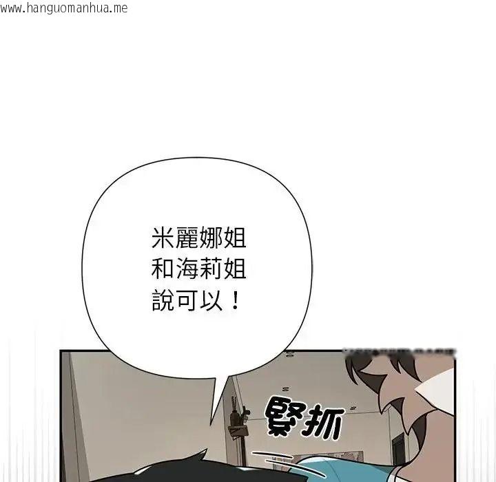 韩国漫画野兽的王国/野兽的乐章韩漫_野兽的王国/野兽的乐章-第42话在线免费阅读-韩国漫画-第85张图片