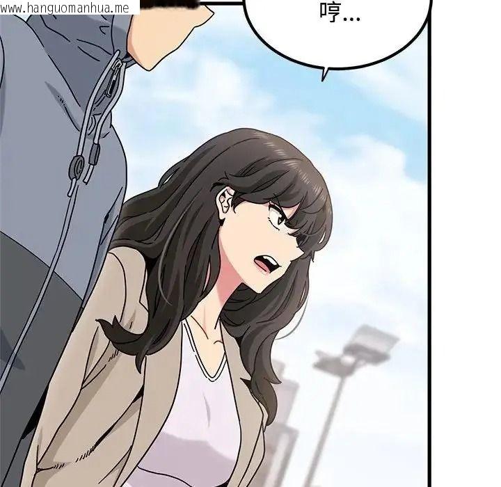 韩国漫画发小碰不得/强制催眠韩漫_发小碰不得/强制催眠-第137话在线免费阅读-韩国漫画-第40张图片