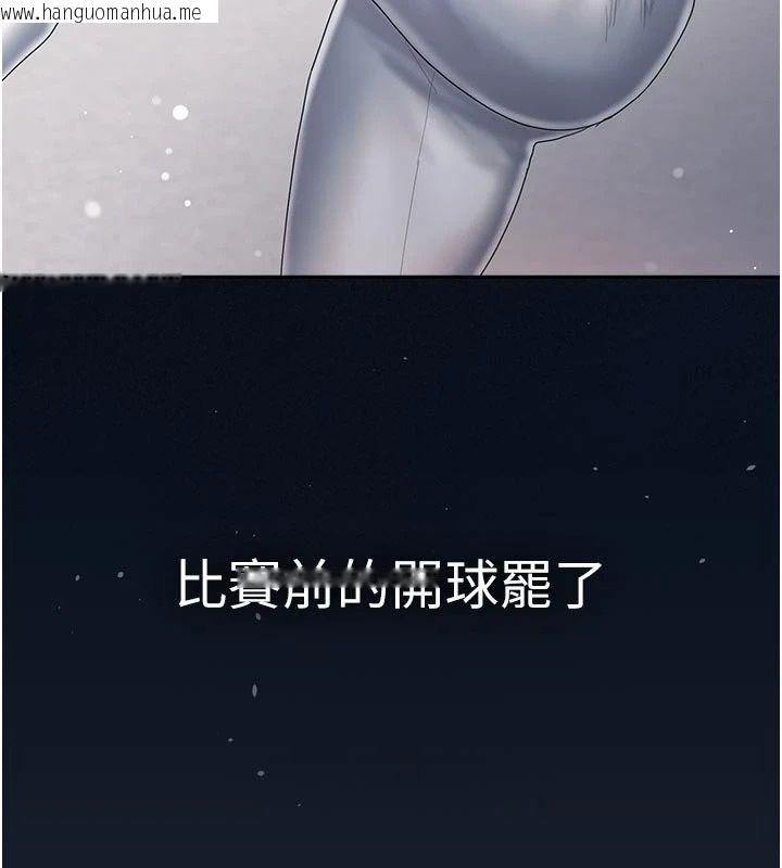 韩国漫画我的in援团韩漫_我的in援团-第17话-我马上让妳高潮!!在线免费阅读-韩国漫画-第158张图片