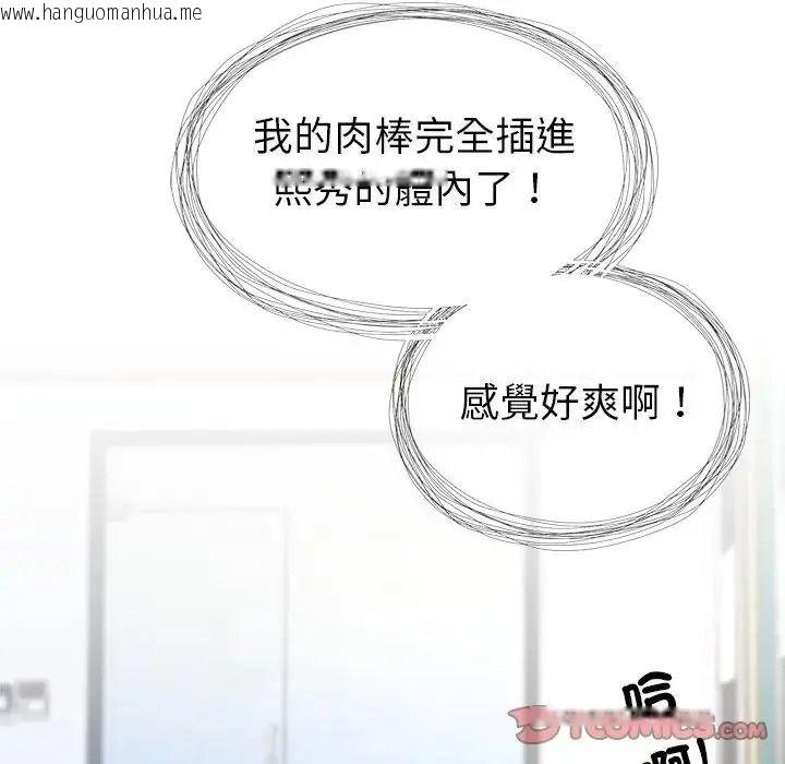 韩国漫画学姐的秘密特训韩漫_学姐的秘密特训-第8话在线免费阅读-韩国漫画-第80张图片