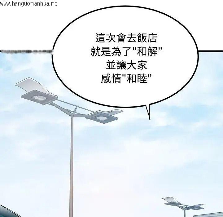 韩国漫画发小碰不得/强制催眠韩漫_发小碰不得/强制催眠-第137话在线免费阅读-韩国漫画-第51张图片
