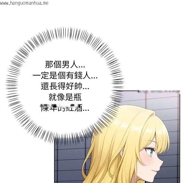 韩国漫画一家有多妻韩漫_一家有多妻-第2话在线免费阅读-韩国漫画-第91张图片