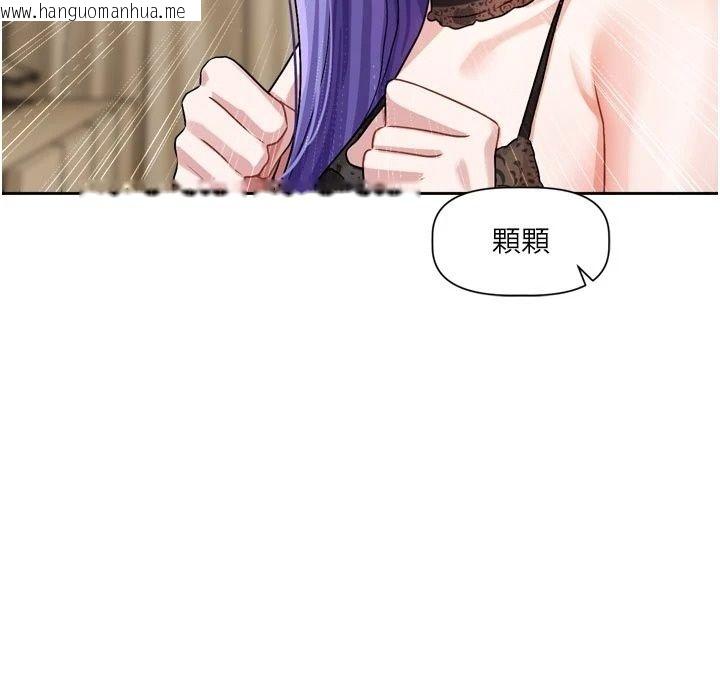 韩国漫画恋爱版本更新中韩漫_恋爱版本更新中-第28话-换上有催情作用的性感战袍在线免费阅读-韩国漫画-第57张图片