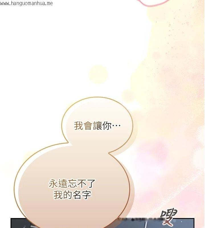 韩国漫画我的in援团韩漫_我的in援团-第17话-我马上让妳高潮!!在线免费阅读-韩国漫画-第13张图片