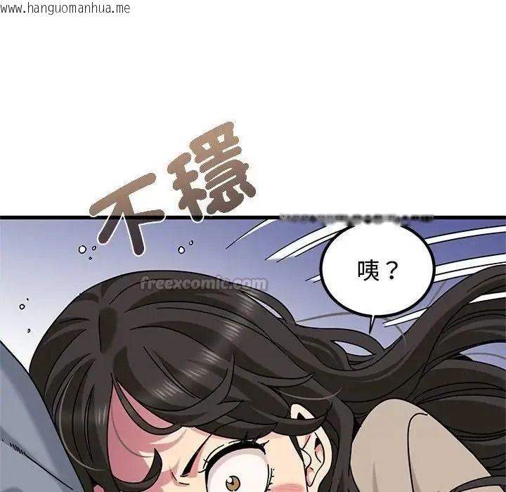 韩国漫画发小碰不得/强制催眠韩漫_发小碰不得/强制催眠-第137话在线免费阅读-韩国漫画-第75张图片