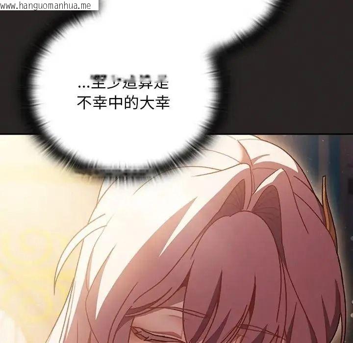 韩国漫画男人稀缺的异世界/当前女友变成异世界独裁者韩漫_男人稀缺的异世界/当前女友变成异世界独裁者-第54话在线免费阅读-韩国漫画-第85张图片