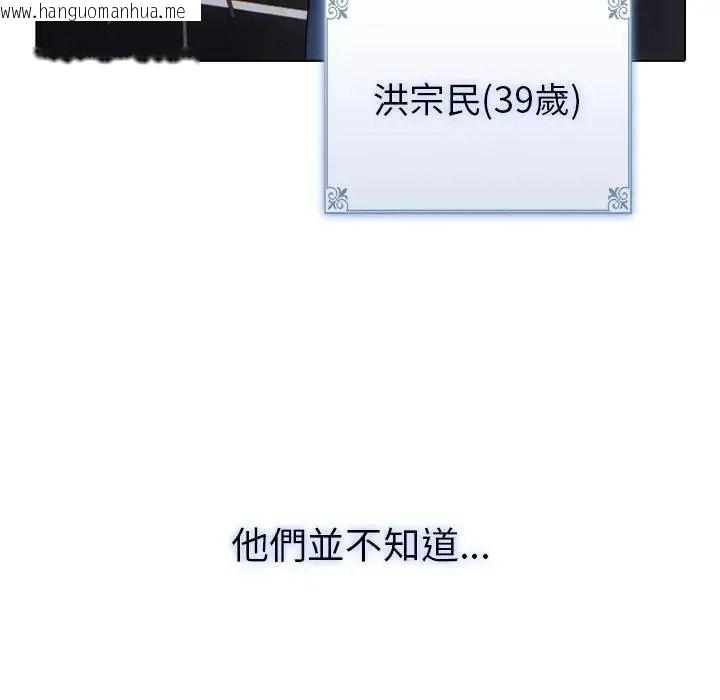 韩国漫画一家有多妻韩漫_一家有多妻-第2话在线免费阅读-韩国漫画-第72张图片