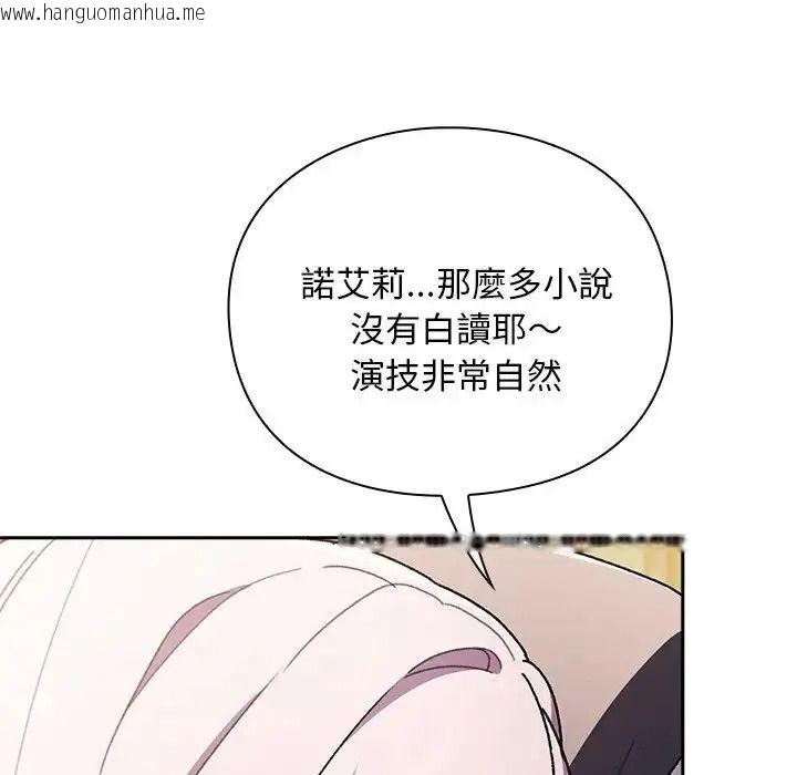 韩国漫画男人稀缺的异世界/当前女友变成异世界独裁者韩漫_男人稀缺的异世界/当前女友变成异世界独裁者-第54话在线免费阅读-韩国漫画-第142张图片