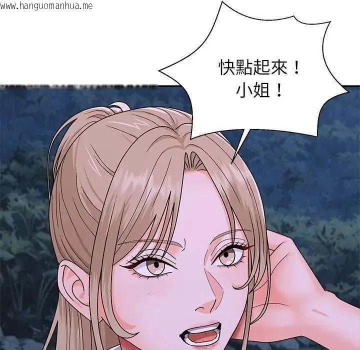 韩国漫画无人岛之主韩漫_无人岛之主-第8话在线免费阅读-韩国漫画-第133张图片
