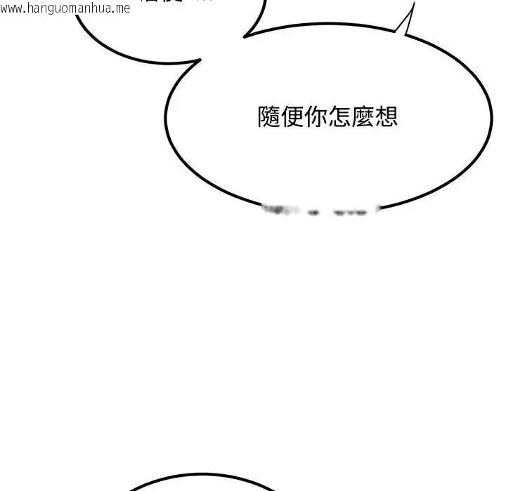 韩国漫画发小碰不得/强制催眠韩漫_发小碰不得/强制催眠-第137话在线免费阅读-韩国漫画-第181张图片