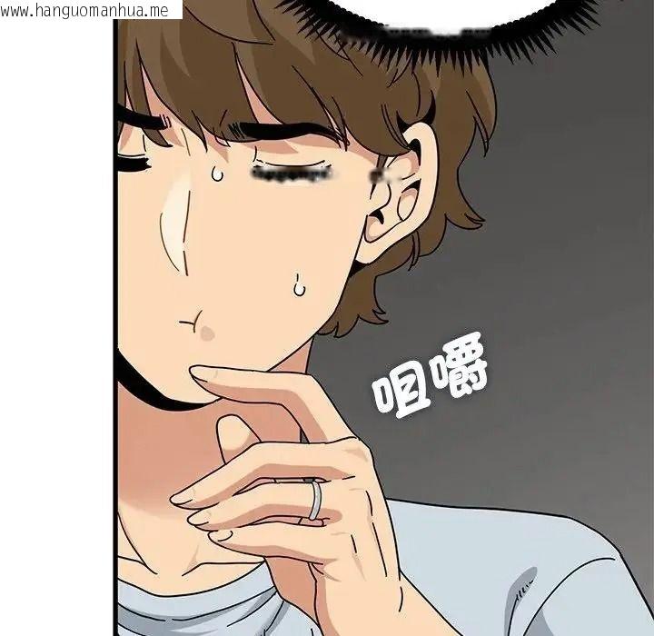 韩国漫画发小碰不得/强制催眠韩漫_发小碰不得/强制催眠-第137话在线免费阅读-韩国漫画-第109张图片