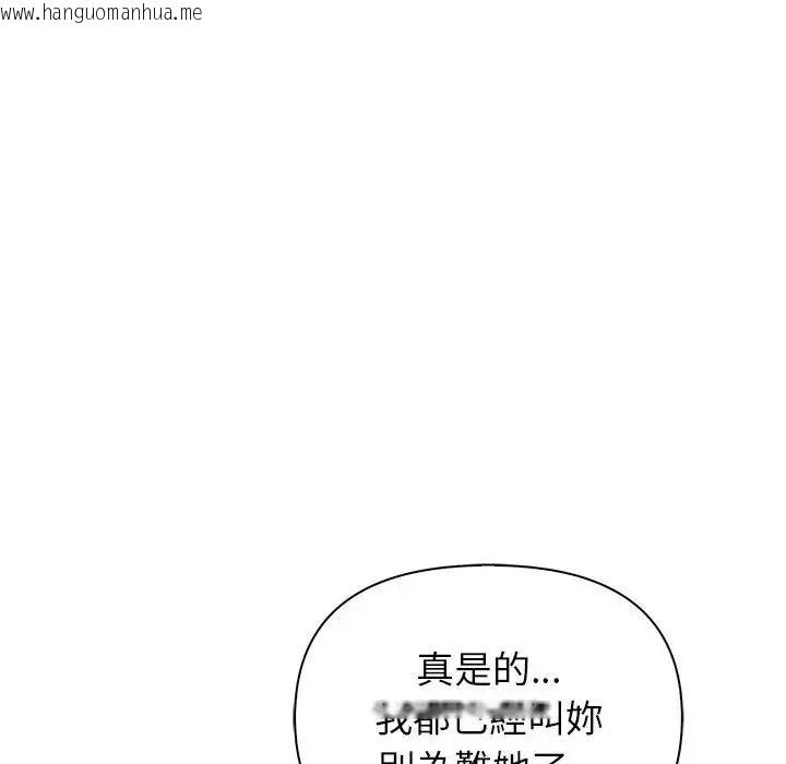 韩国漫画一家有多妻韩漫_一家有多妻-第1话在线免费阅读-韩国漫画-第43张图片