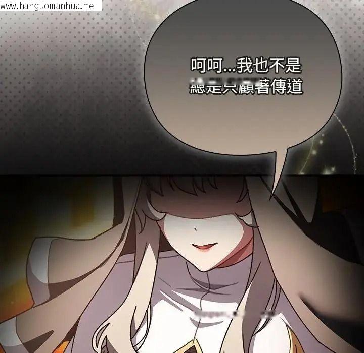 韩国漫画男人稀缺的异世界/当前女友变成异世界独裁者韩漫_男人稀缺的异世界/当前女友变成异世界独裁者-第54话在线免费阅读-韩国漫画-第11张图片