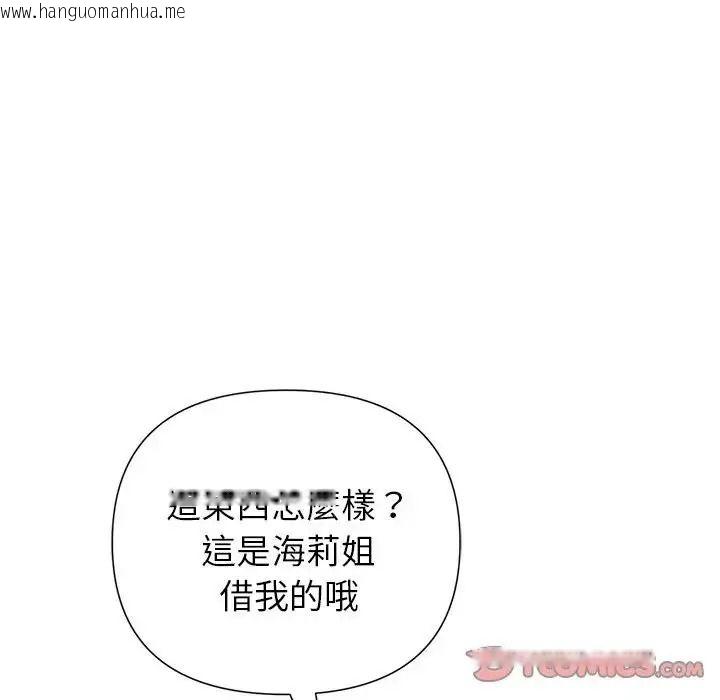 韩国漫画野兽的王国/野兽的乐章韩漫_野兽的王国/野兽的乐章-第42话在线免费阅读-韩国漫画-第12张图片