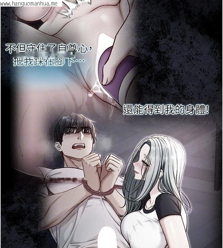 韩国漫画不纯吸血鬼韩漫_不纯吸血鬼-第36话-偷窥调教性奴的过程在线免费阅读-韩国漫画-第86张图片