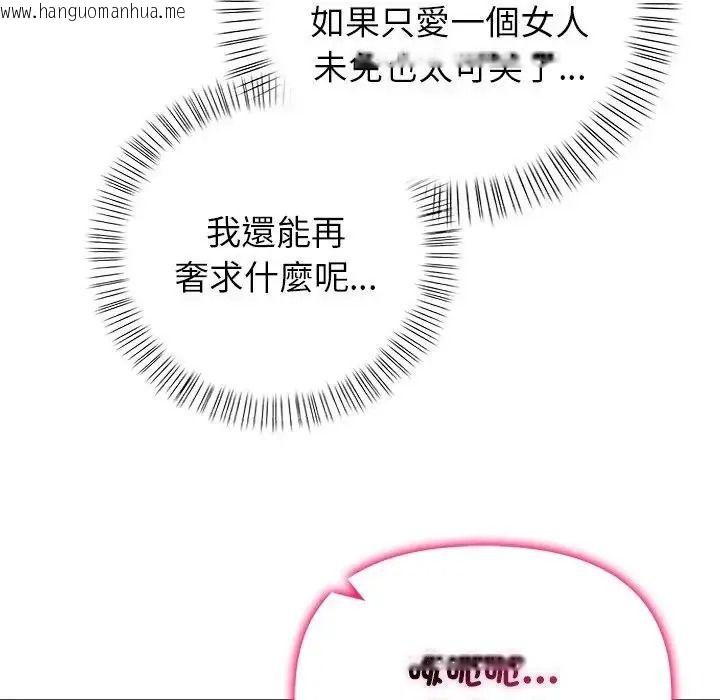 韩国漫画一家有多妻韩漫_一家有多妻-第1话在线免费阅读-韩国漫画-第111张图片