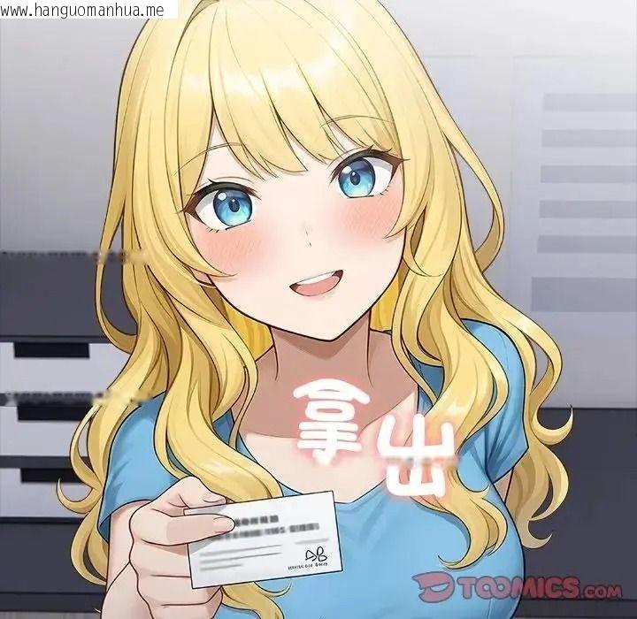 韩国漫画一家有多妻韩漫_一家有多妻-第2话在线免费阅读-韩国漫画-第123张图片