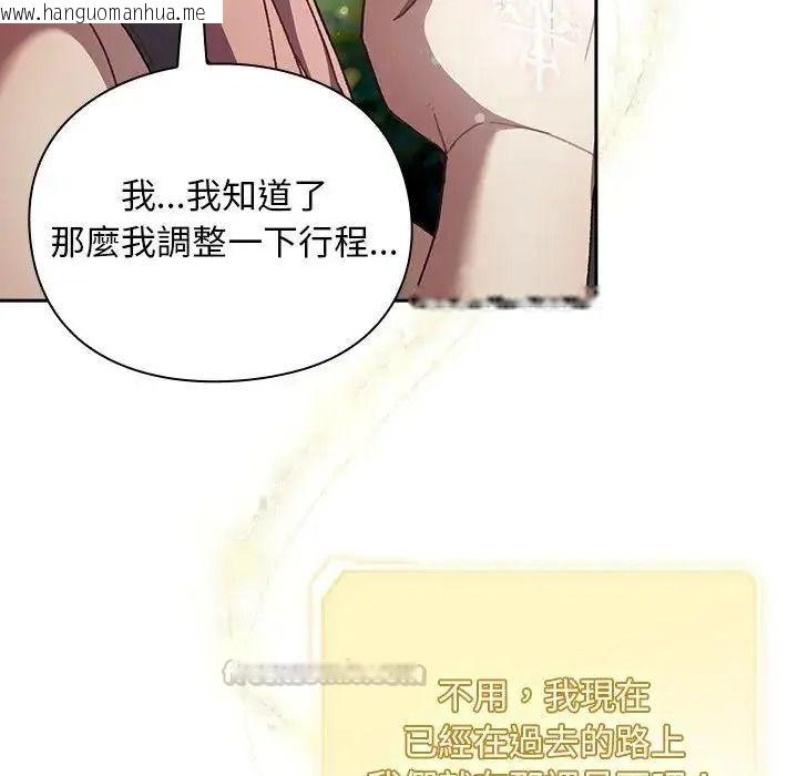 韩国漫画男人稀缺的异世界/当前女友变成异世界独裁者韩漫_男人稀缺的异世界/当前女友变成异世界独裁者-第54话在线免费阅读-韩国漫画-第15张图片