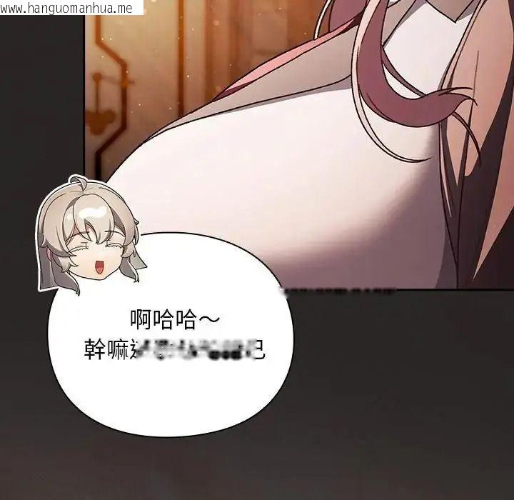 韩国漫画男人稀缺的异世界/当前女友变成异世界独裁者韩漫_男人稀缺的异世界/当前女友变成异世界独裁者-第54话在线免费阅读-韩国漫画-第32张图片