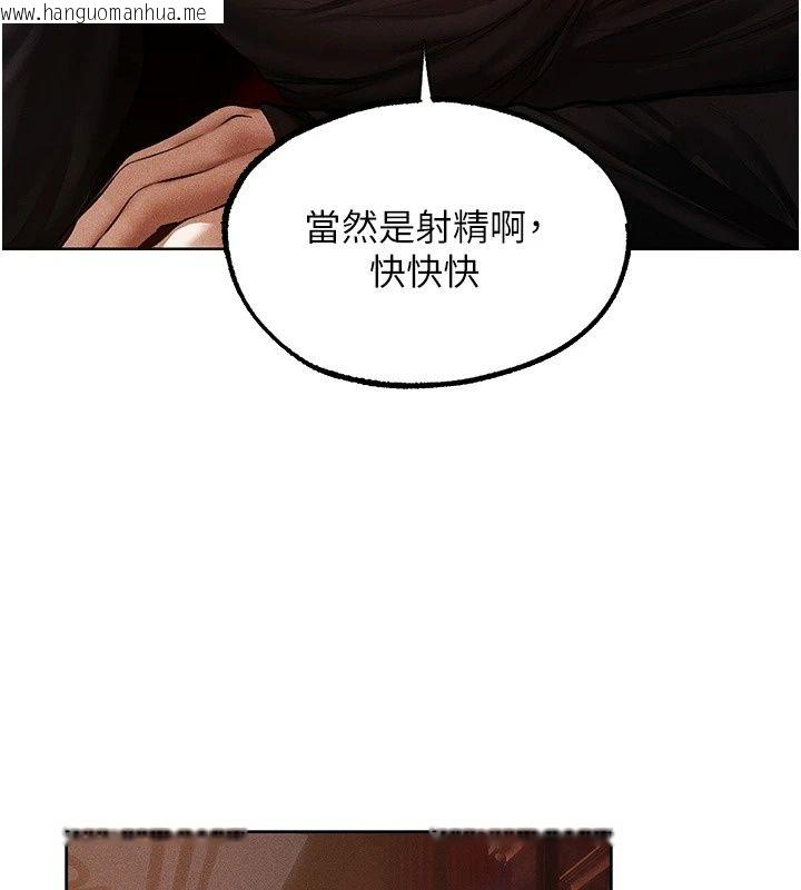 韩国漫画人妻猎人韩漫_人妻猎人-第138话-终极猎物亲手服务?在线免费阅读-韩国漫画-第101张图片