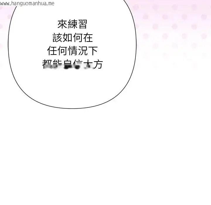 韩国漫画野兽的王国/野兽的乐章韩漫_野兽的王国/野兽的乐章-第42话在线免费阅读-韩国漫画-第96张图片