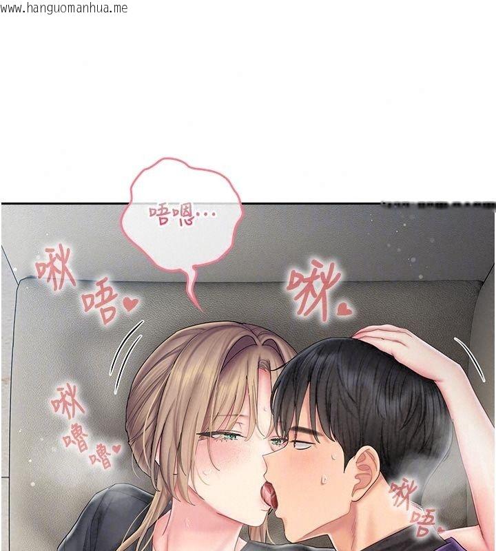 韩国漫画我的in援团韩漫_我的in援团-第17话-我马上让妳高潮!!在线免费阅读-韩国漫画-第18张图片
