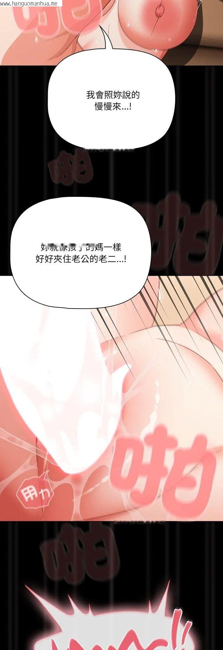 韩国漫画幸福来得太突然/突然成为公寓管理员韩漫_幸福来得太突然/突然成为公寓管理员-第92话在线免费阅读-韩国漫画-第26张图片