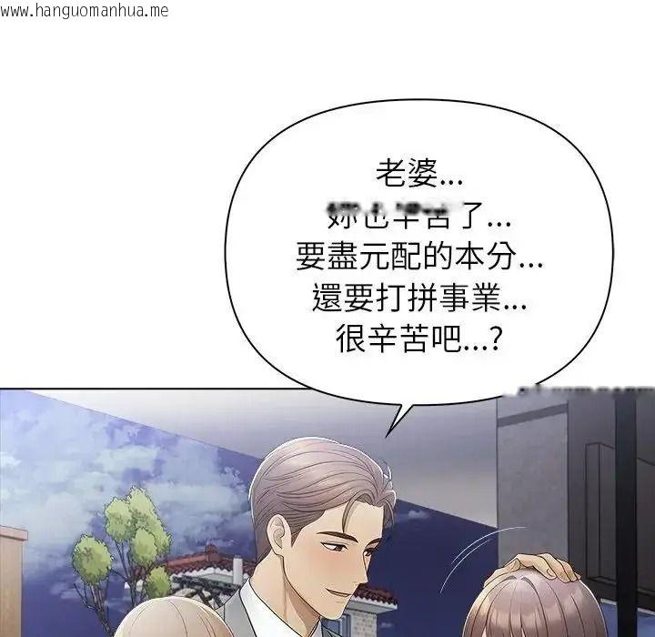 韩国漫画一家有多妻韩漫_一家有多妻-第1话在线免费阅读-韩国漫画-第18张图片