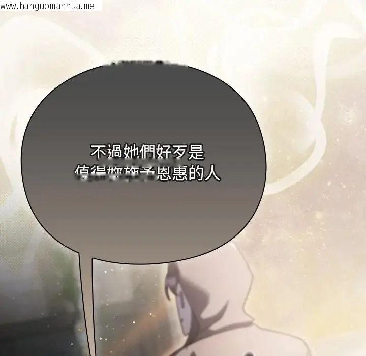 韩国漫画男人稀缺的异世界/当前女友变成异世界独裁者韩漫_男人稀缺的异世界/当前女友变成异世界独裁者-第54话在线免费阅读-韩国漫画-第173张图片