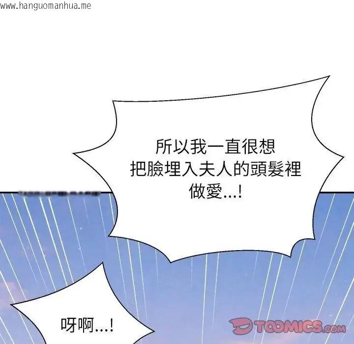 韩国漫画无人岛之主韩漫_无人岛之主-第8话在线免费阅读-韩国漫画-第57张图片