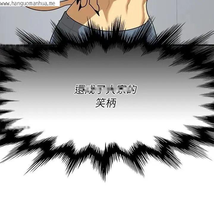 韩国漫画野兽的王国/野兽的乐章韩漫_野兽的王国/野兽的乐章-第42话在线免费阅读-韩国漫画-第11张图片
