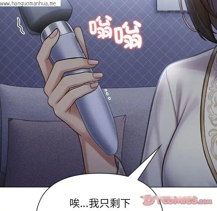 韩国漫画一家有多妻韩漫_一家有多妻-第1话在线免费阅读-韩国漫画-第87张图片