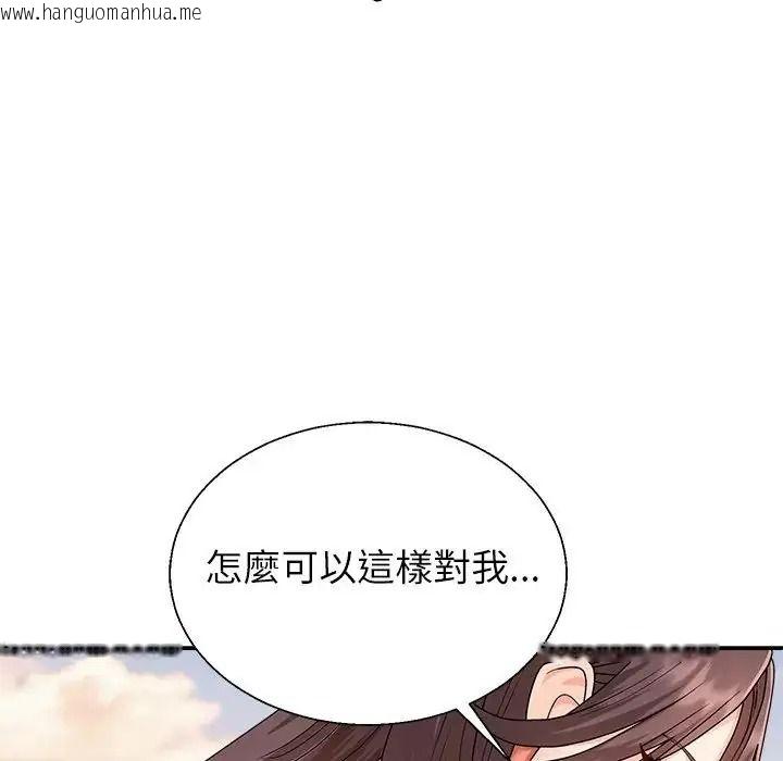 韩国漫画无人岛之主韩漫_无人岛之主-第8话在线免费阅读-韩国漫画-第116张图片
