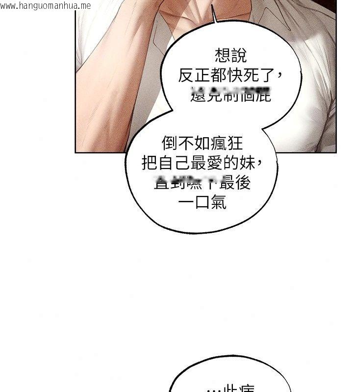 韩国漫画人妻猎人韩漫_人妻猎人-第138话-终极猎物亲手服务?在线免费阅读-韩国漫画-第28张图片
