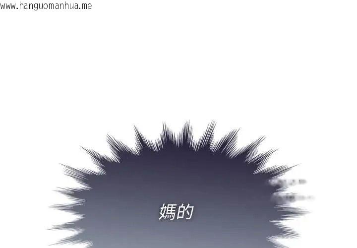 韩国漫画野兽的王国/野兽的乐章韩漫_野兽的王国/野兽的乐章-第42话在线免费阅读-韩国漫画-第1张图片